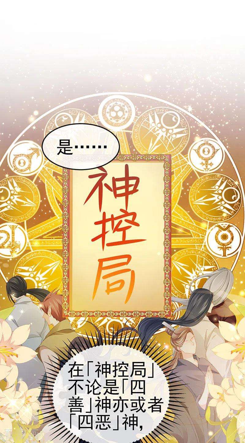 虐渣的一百种方式38话 反转措不及防