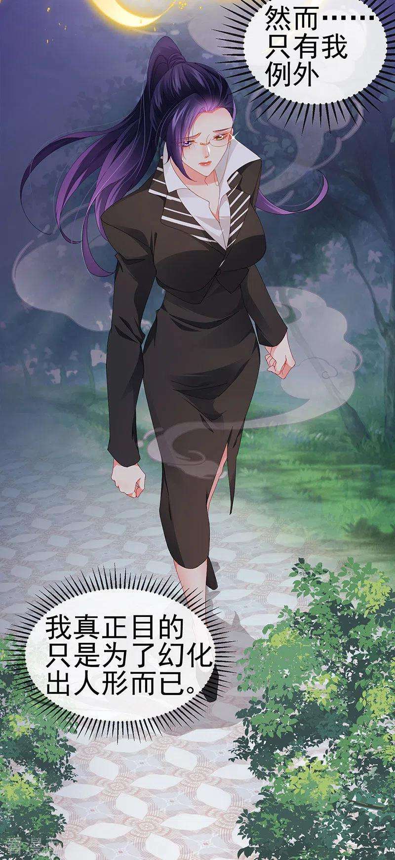 虐渣的一百种方式38话 反转措不及防