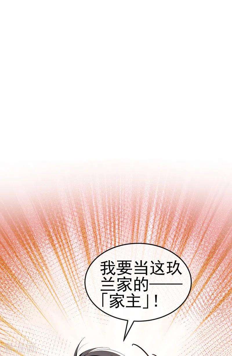 虐渣的一百种方式38话 反转措不及防