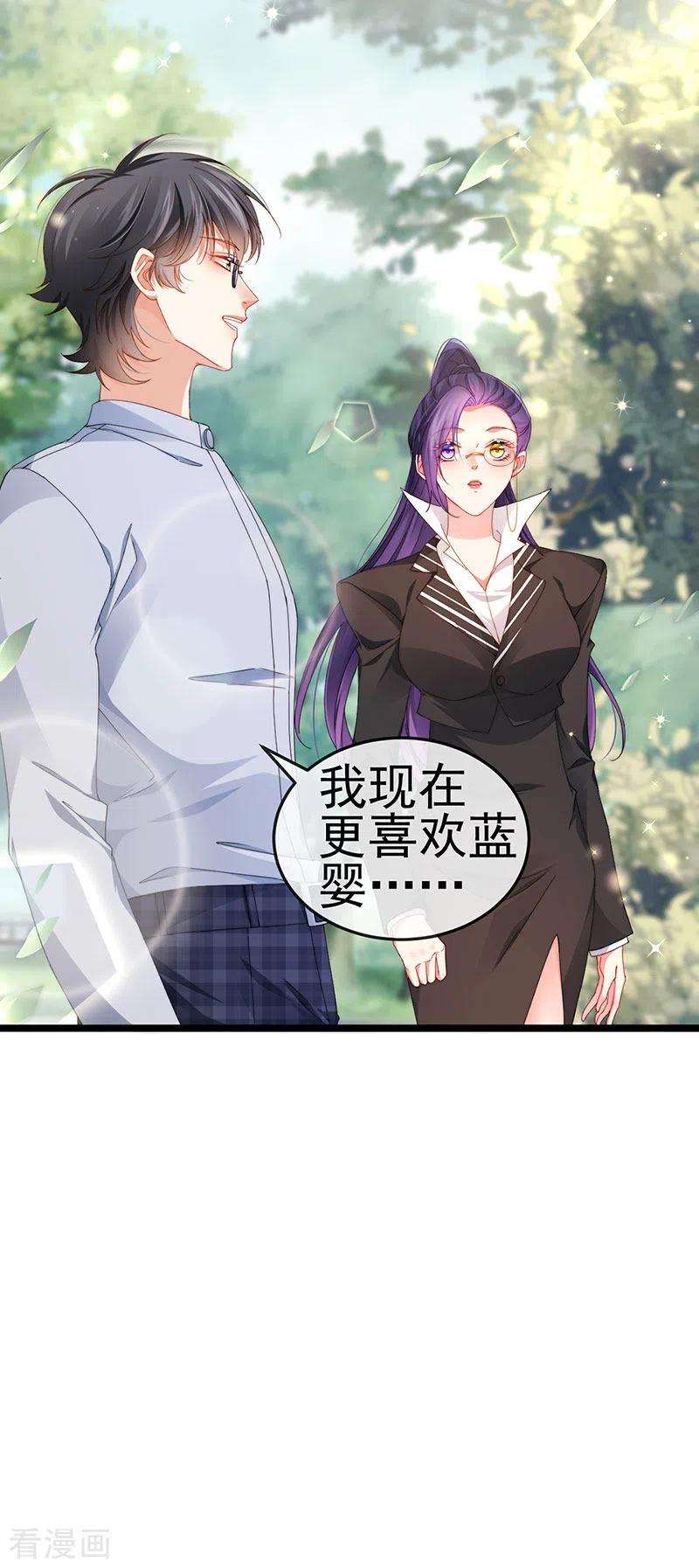 虐渣的一百种方式38话 反转措不及防