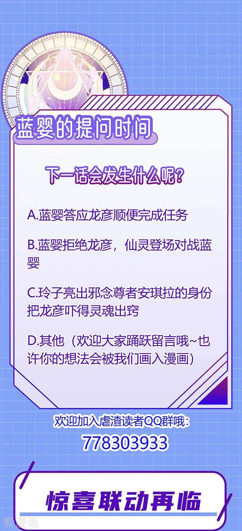 虐渣的一百种方式38话 反转措不及防
