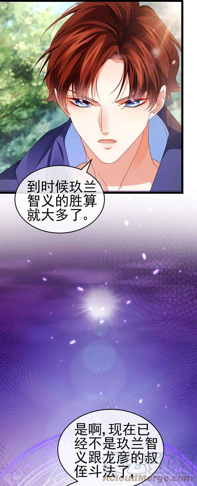 虐渣的一百种方式38话 反转措不及防