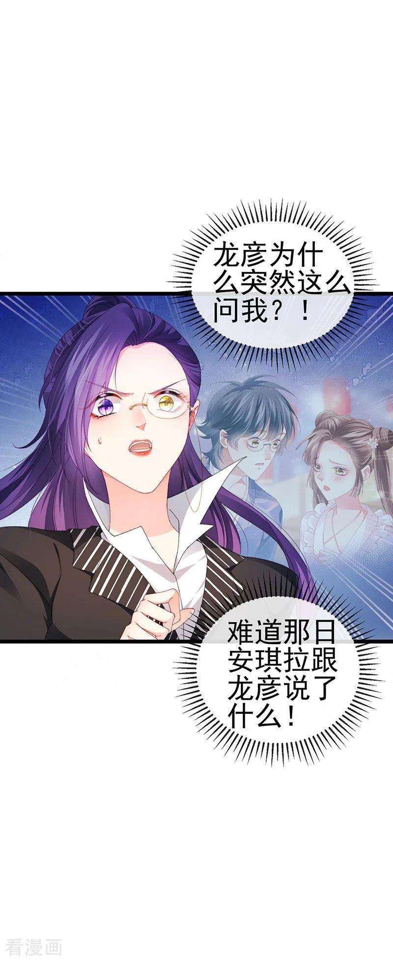 虐渣的一百种方式38话 反转措不及防
