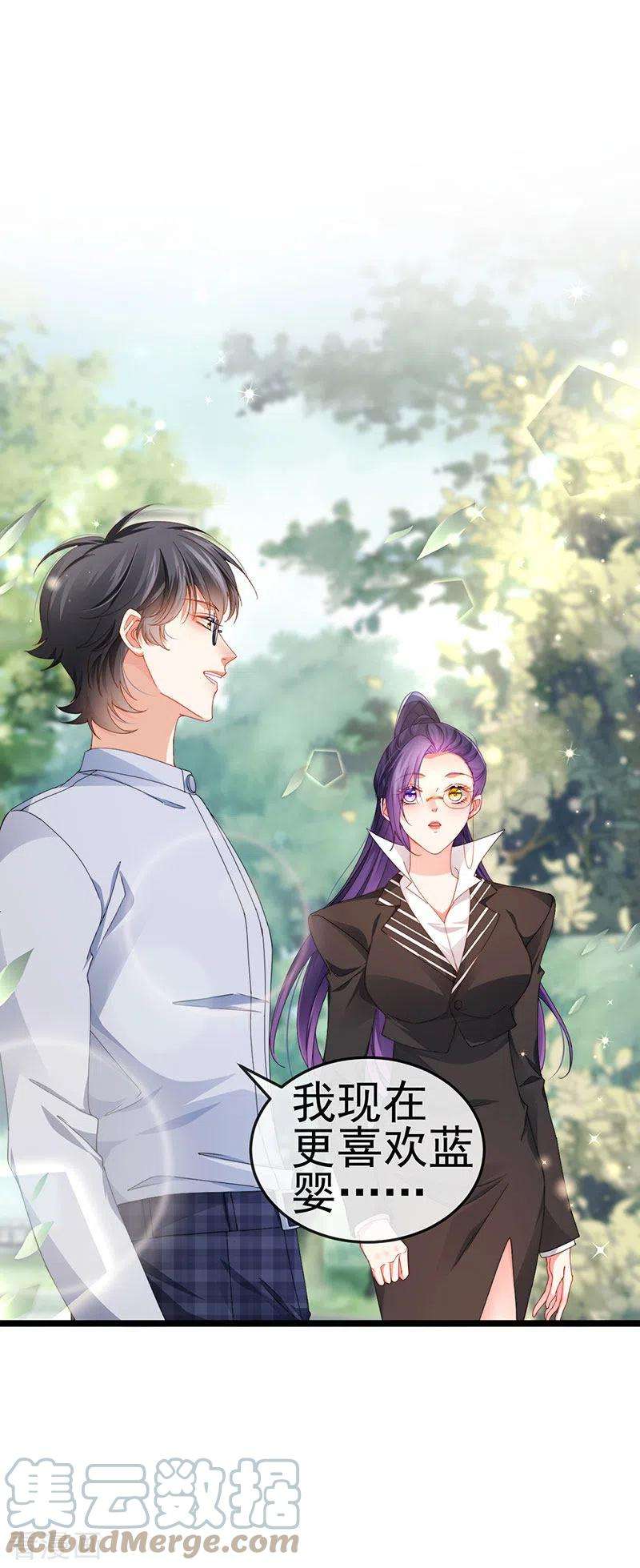 虐渣的一百种方式39话 撕X！撒狗粮