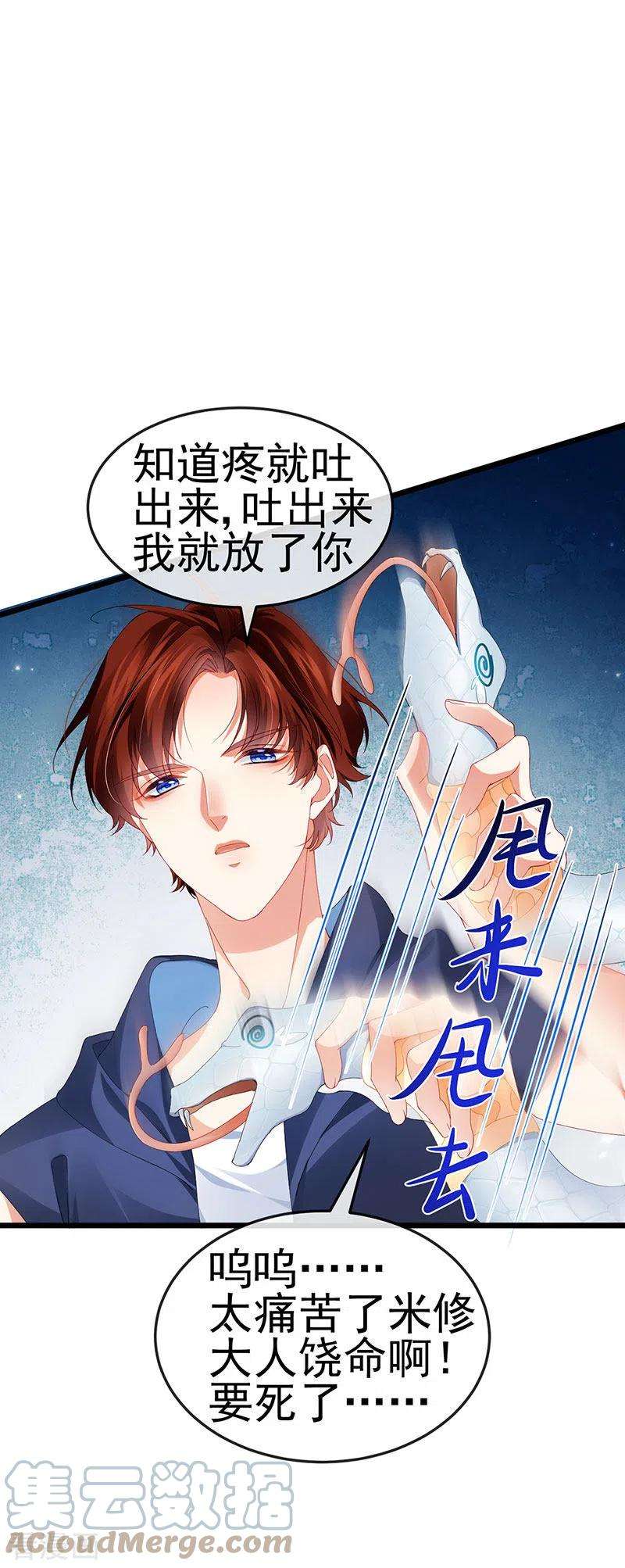 虐渣的一百种方式39话 撕X！撒狗粮