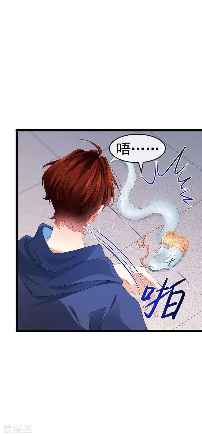 虐渣的一百种方式39话 撕X！撒狗粮
