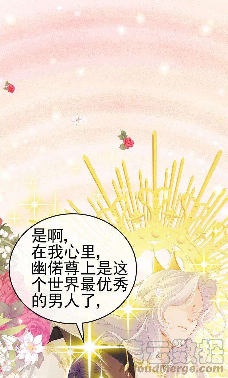 虐渣的一百种方式39话 撕X！撒狗粮