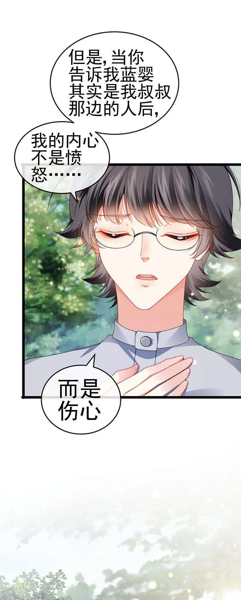 虐渣的一百种方式39话 撕X！撒狗粮