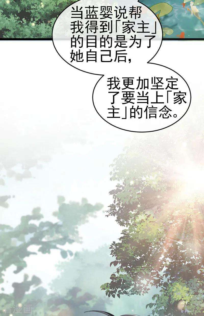 虐渣的一百种方式39话 撕X！撒狗粮
