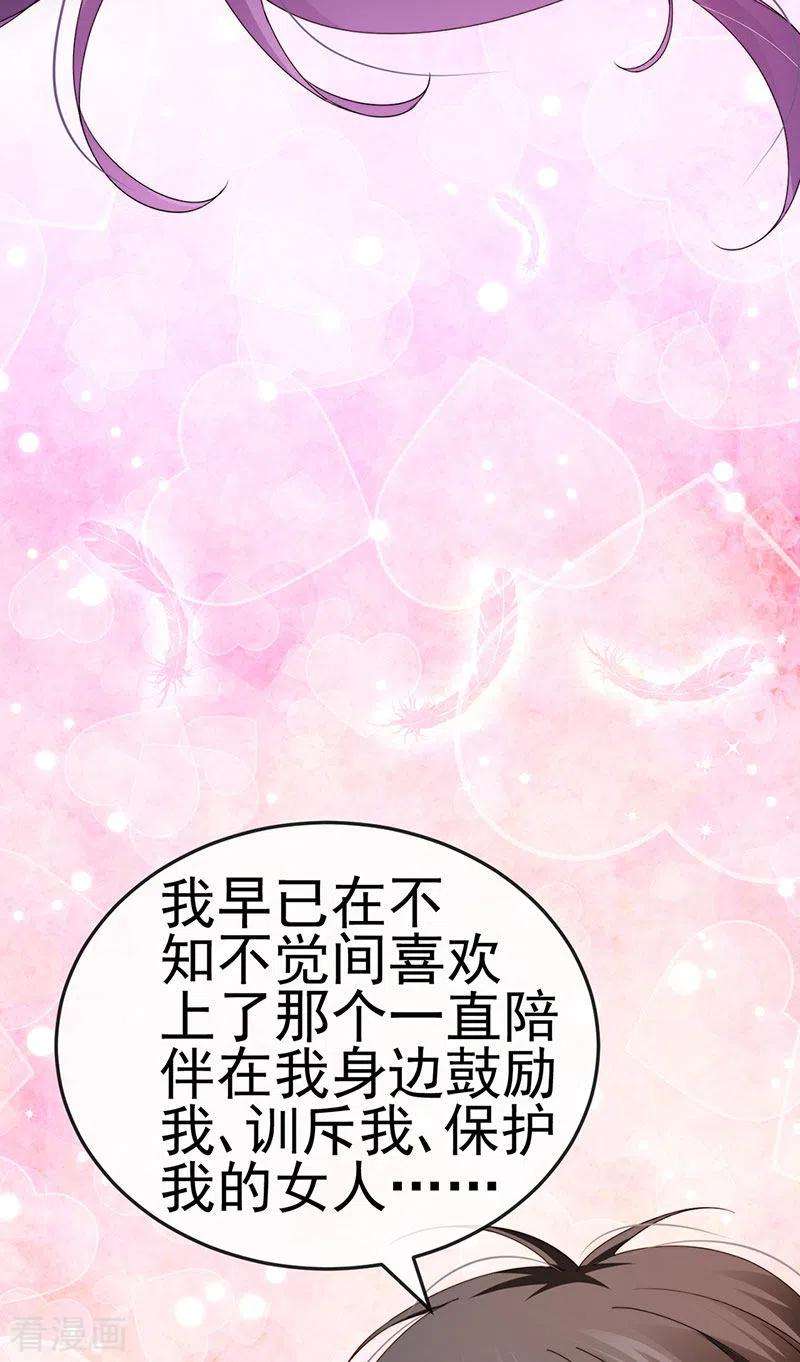 虐渣的一百种方式39话 撕X！撒狗粮