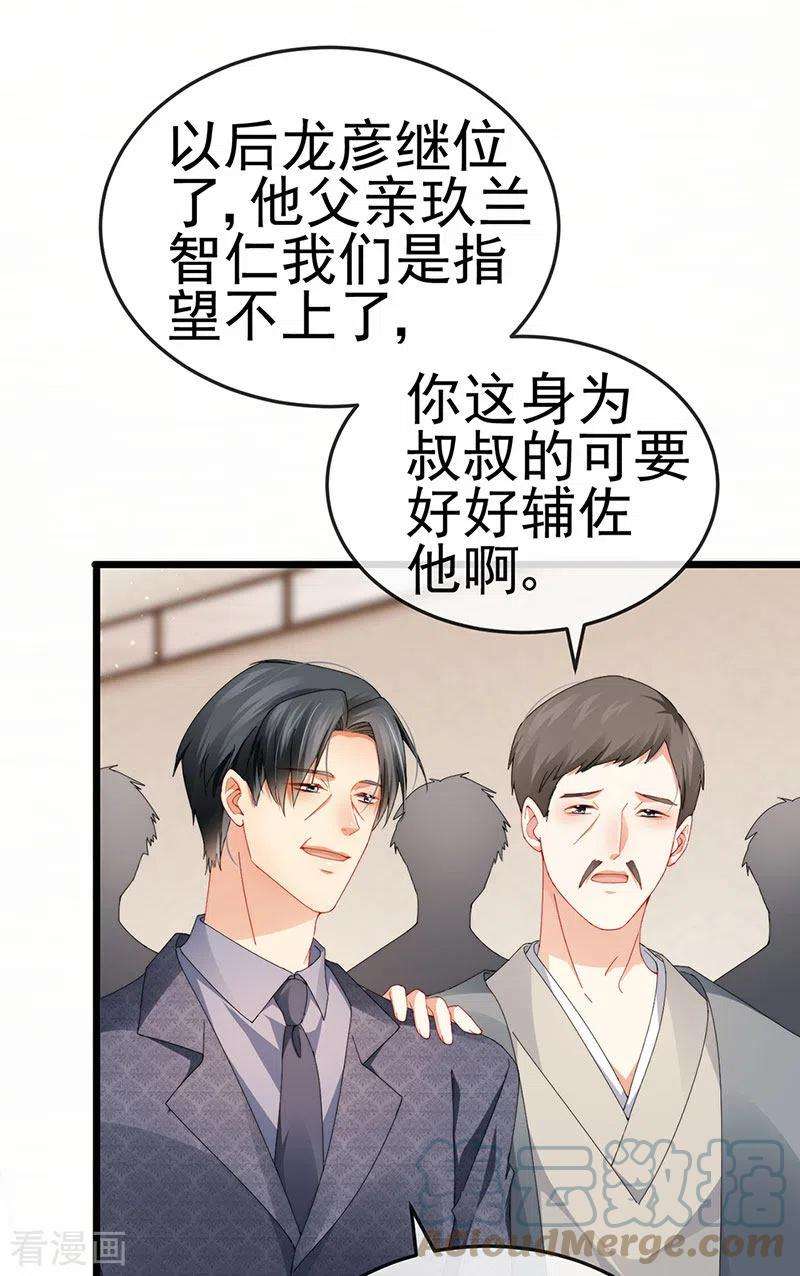 虐渣的一百种方式40话 正邪对决