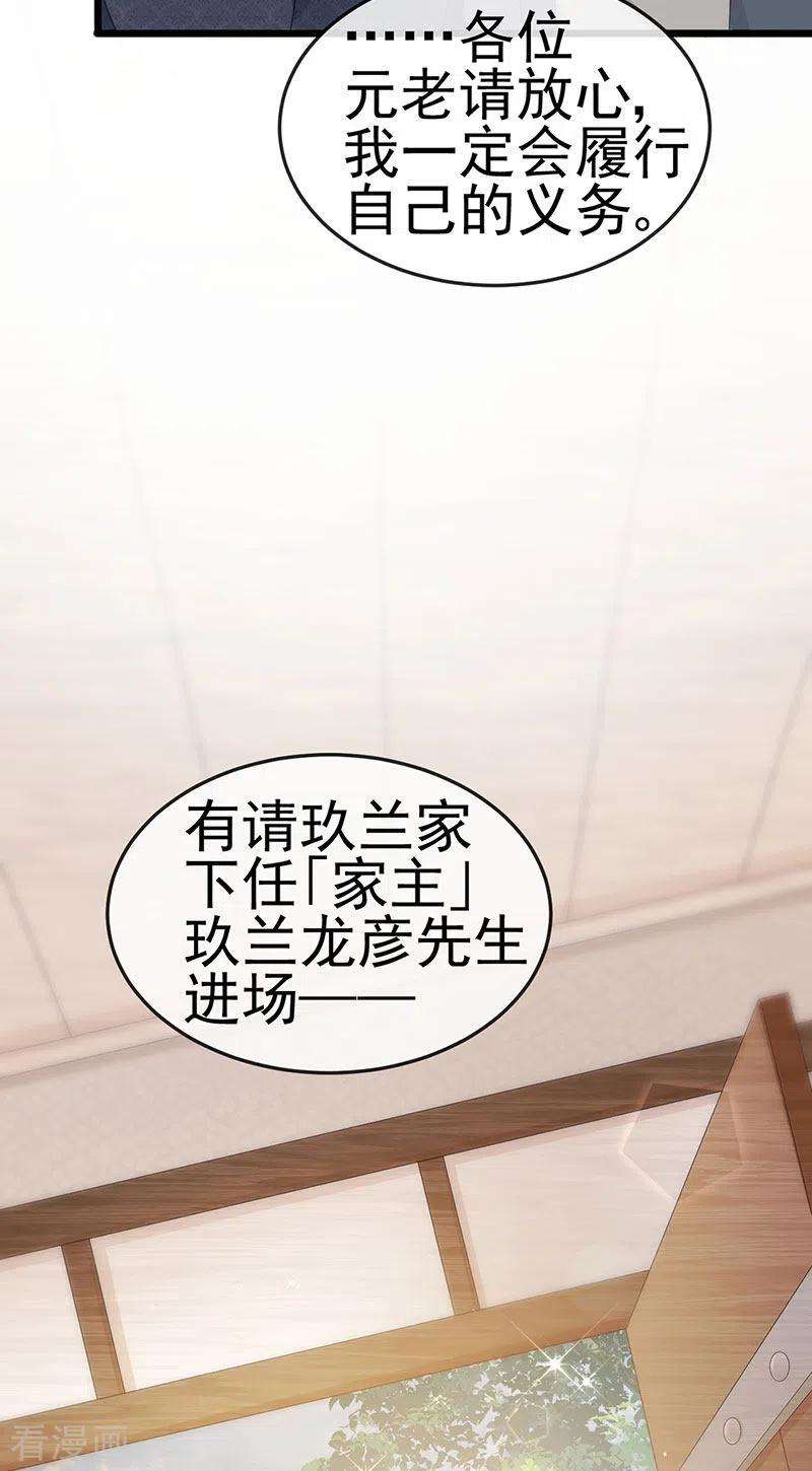 虐渣的一百种方式40话 正邪对决
