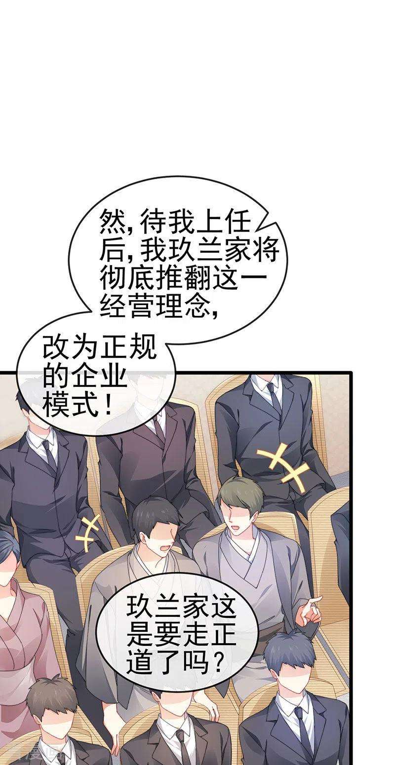 虐渣的一百种方式40话 正邪对决