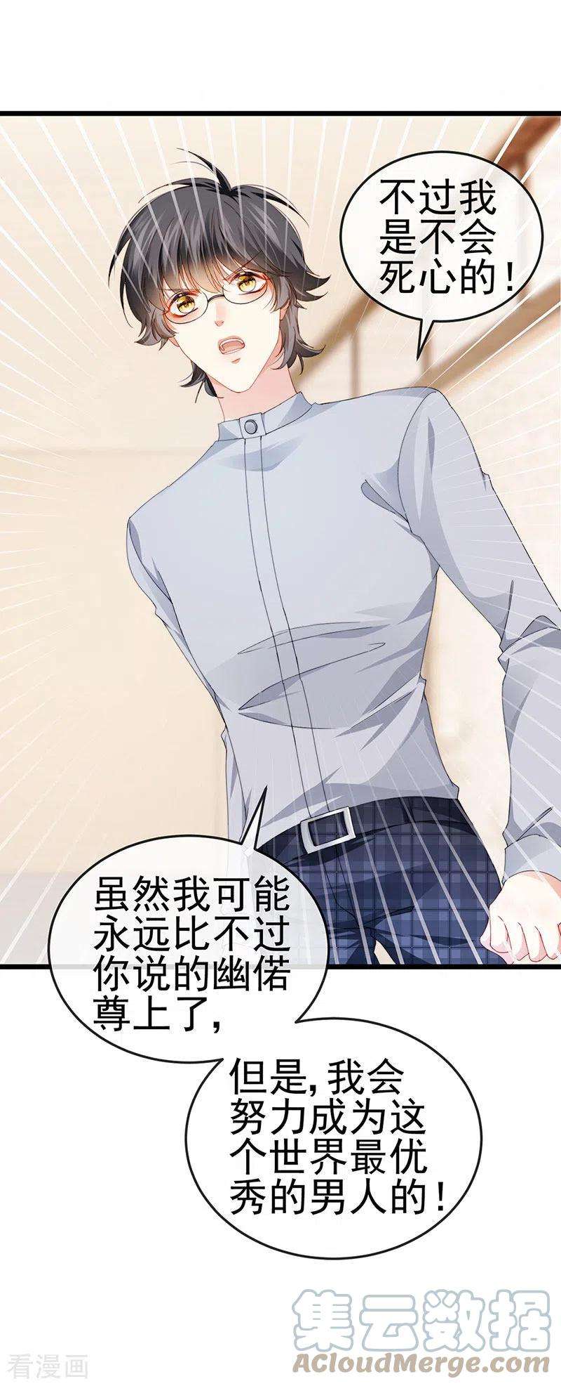 虐渣的一百种方式40话 正邪对决