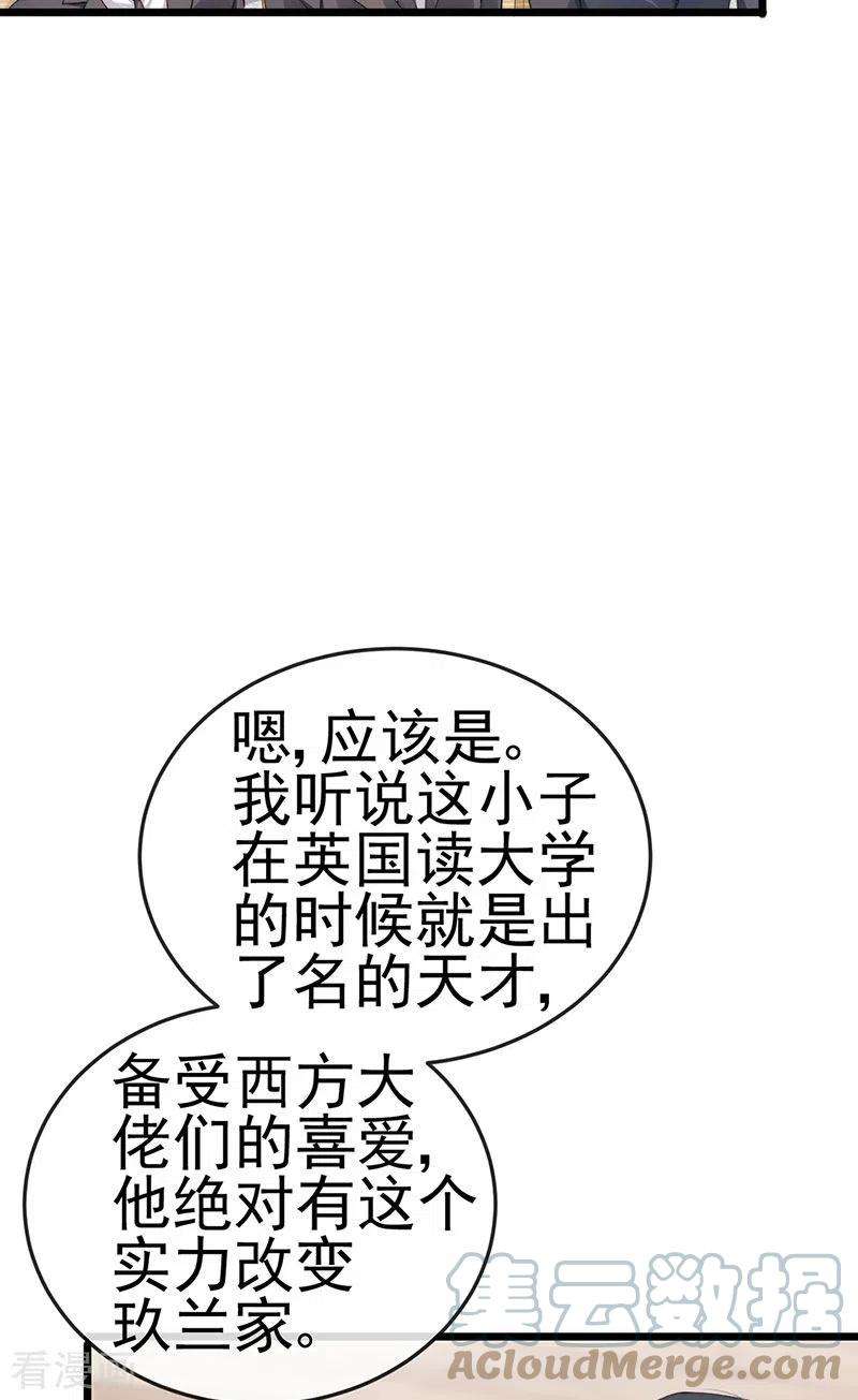 虐渣的一百种方式40话 正邪对决