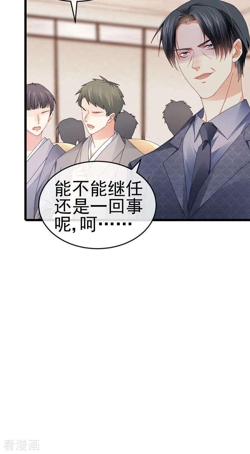 虐渣的一百种方式40话 正邪对决