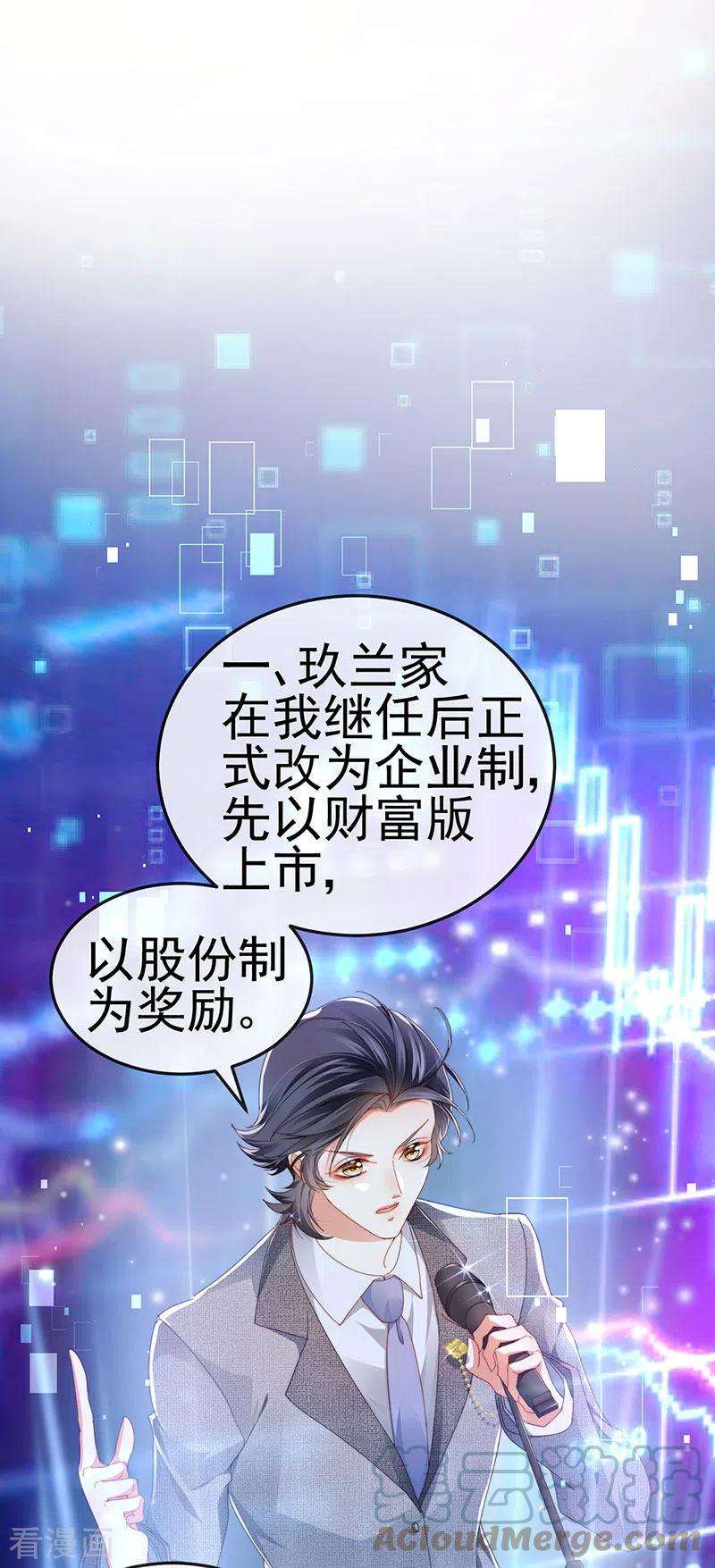 虐渣的一百种方式40话 正邪对决