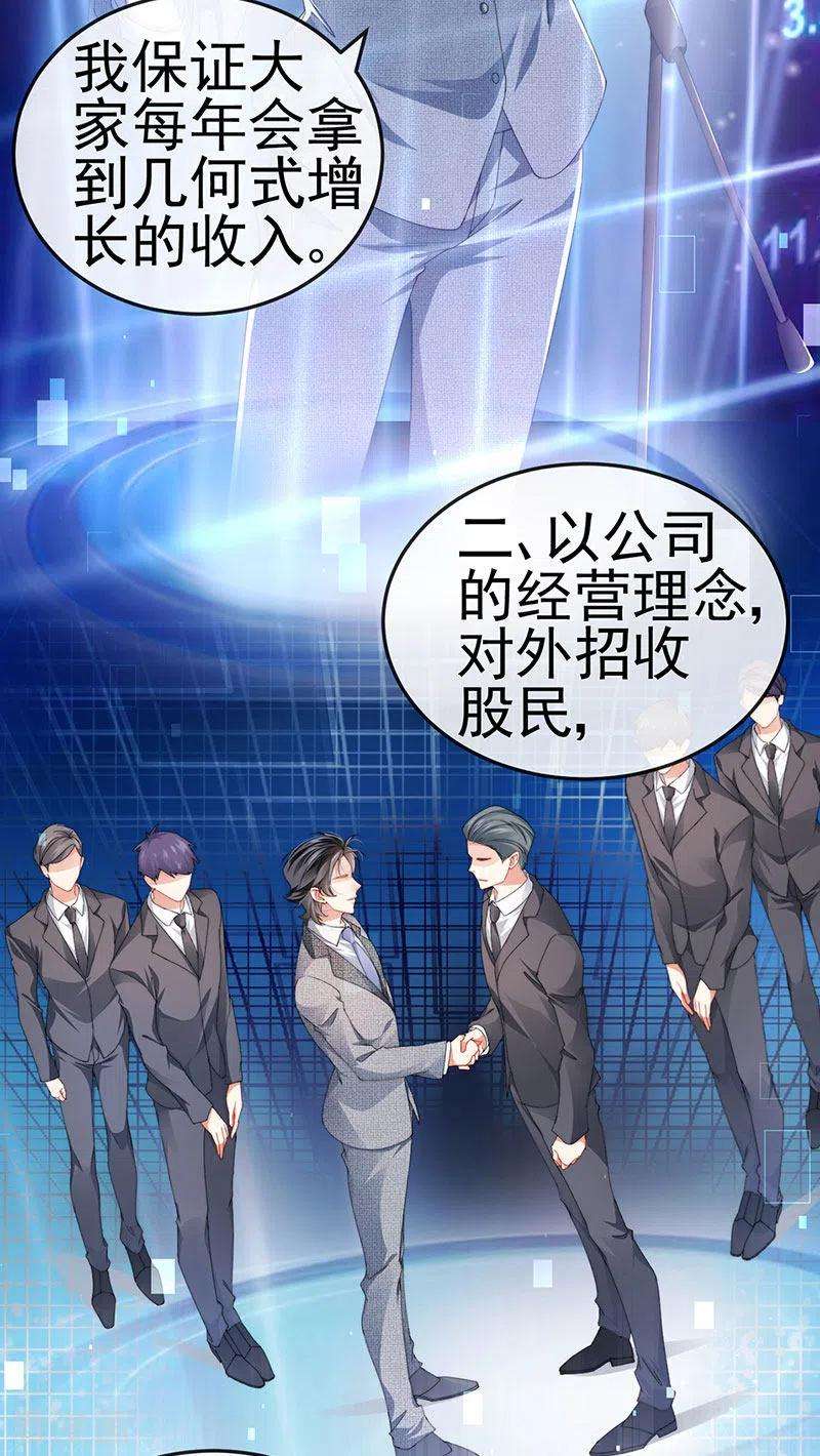虐渣的一百种方式40话 正邪对决