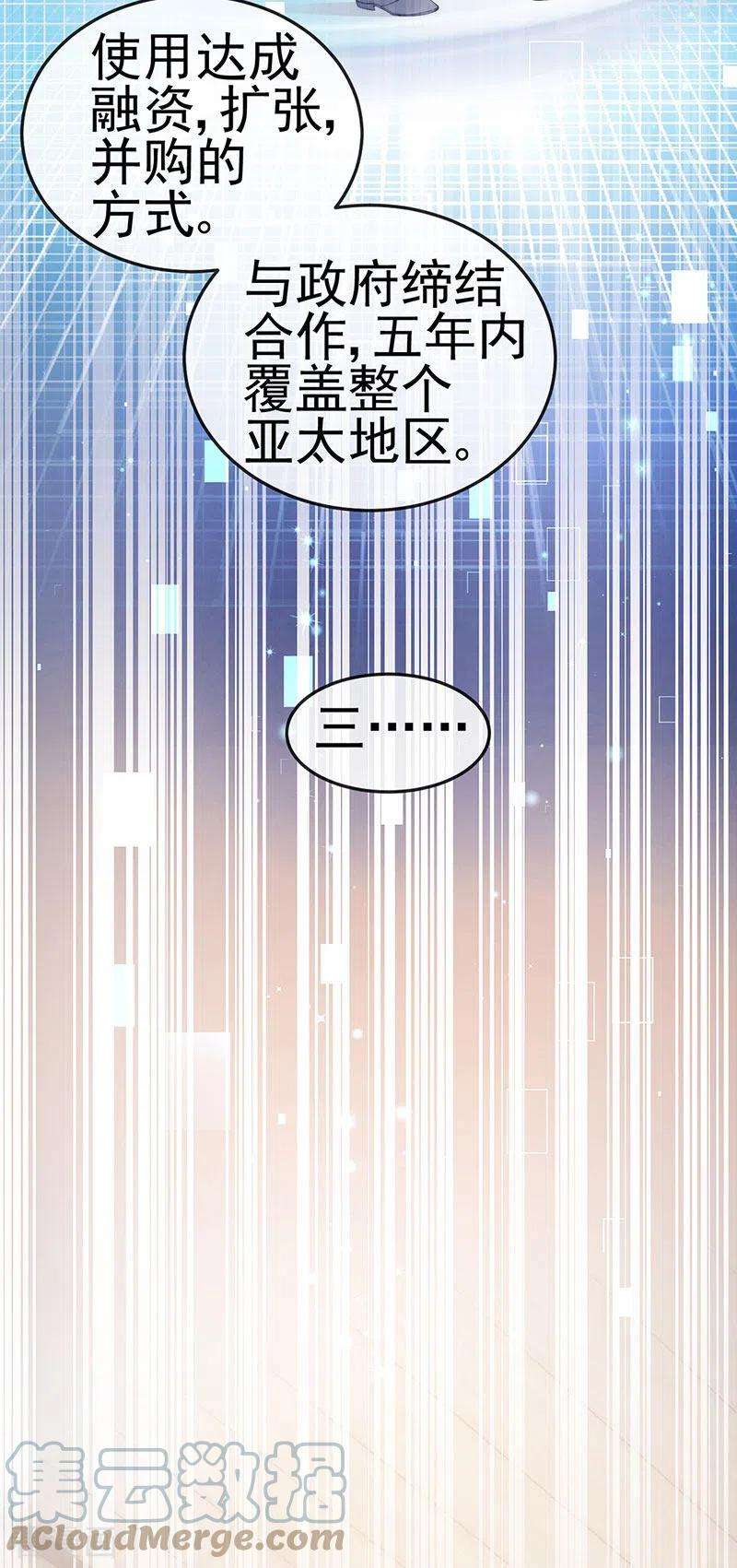 虐渣的一百种方式40话 正邪对决