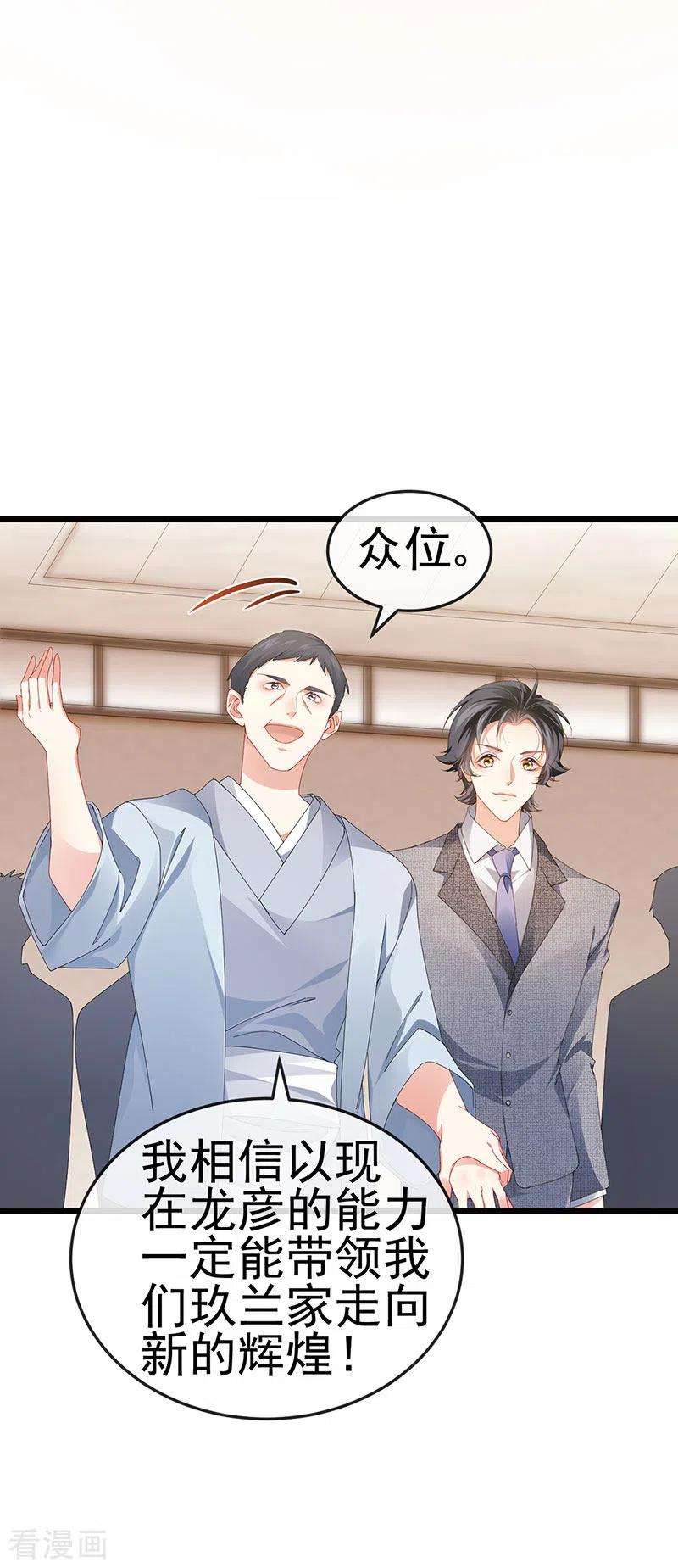 虐渣的一百种方式40话 正邪对决