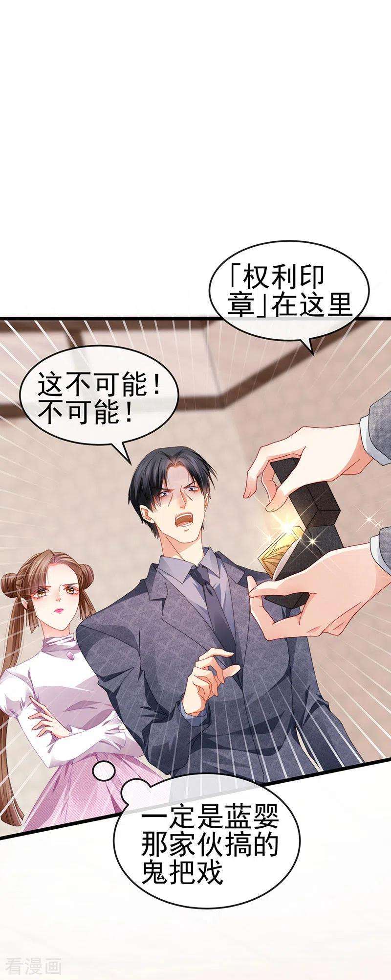虐渣的一百种方式40话 正邪对决