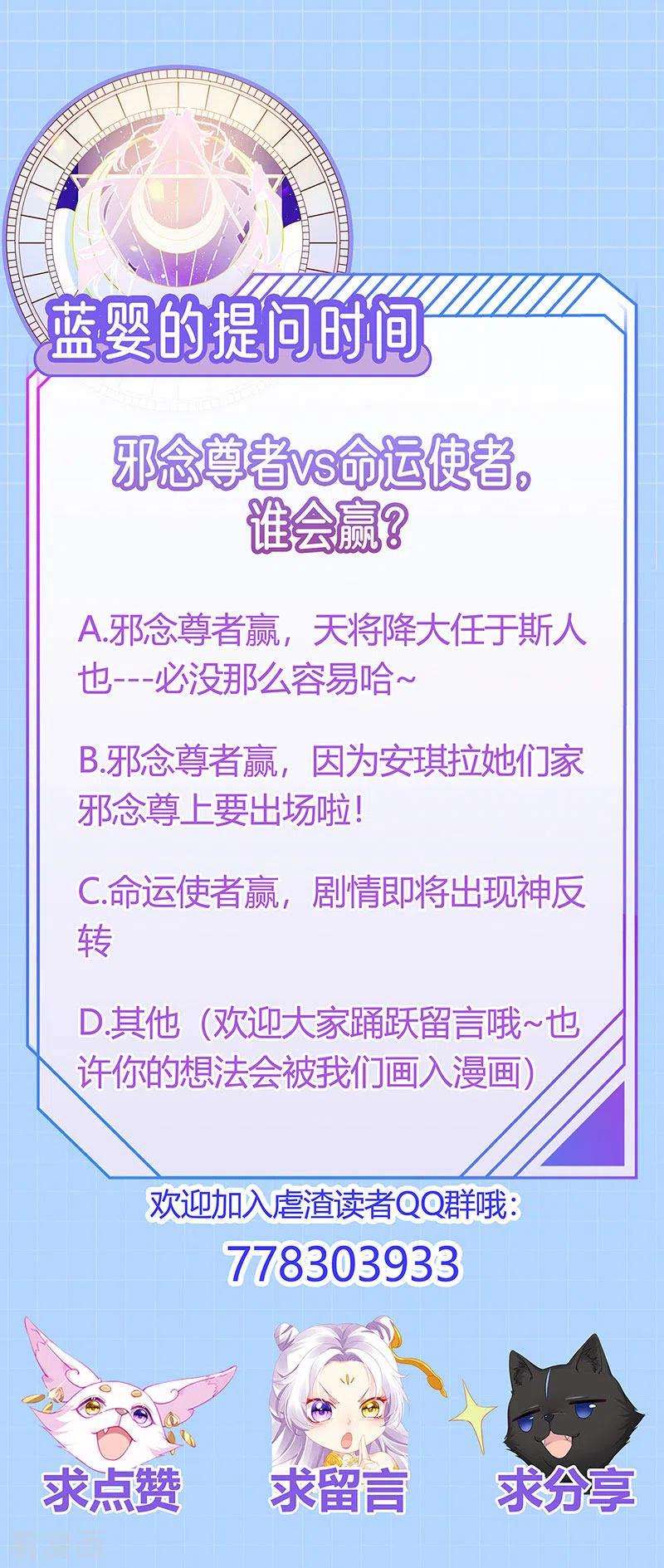 虐渣的一百种方式40话 正邪对决