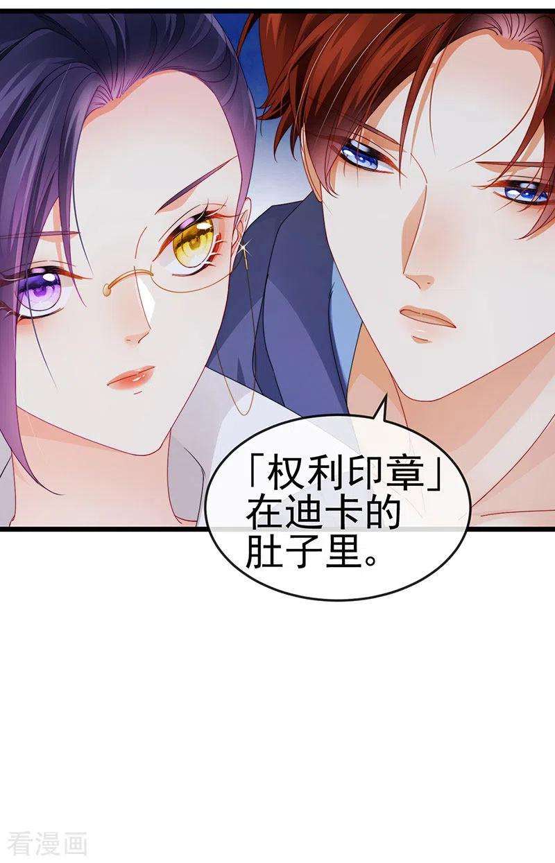虐渣的一百种方式40话 正邪对决