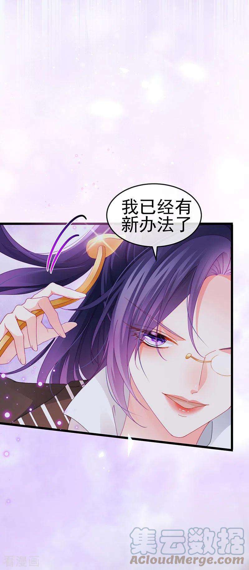 虐渣的一百种方式41话 最后一课