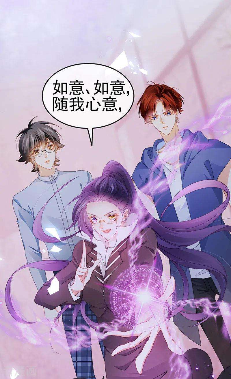 虐渣的一百种方式41话 最后一课