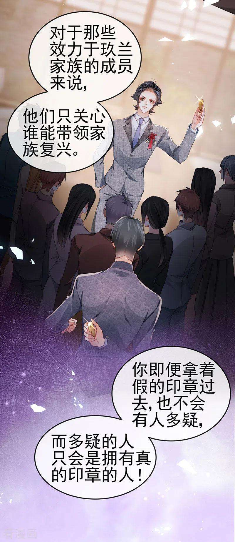 虐渣的一百种方式41话 最后一课