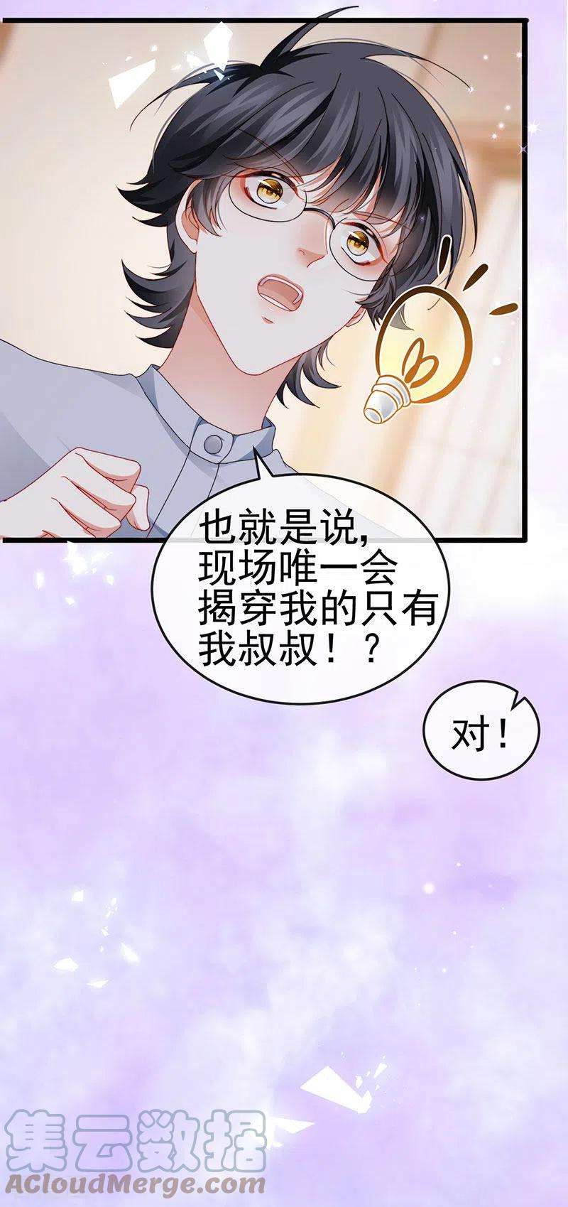 虐渣的一百种方式41话 最后一课