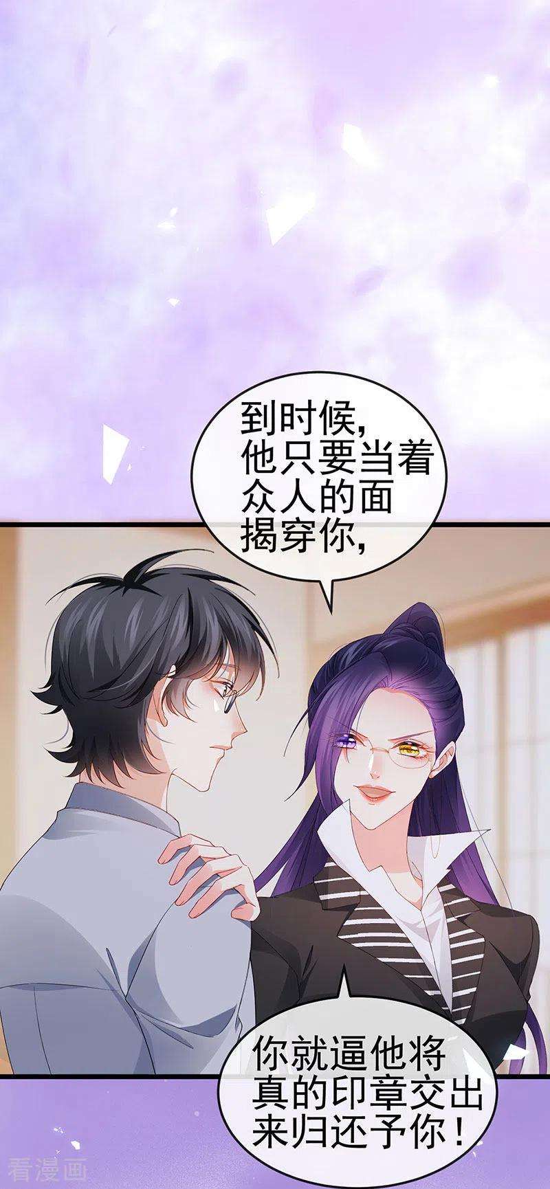虐渣的一百种方式41话 最后一课
