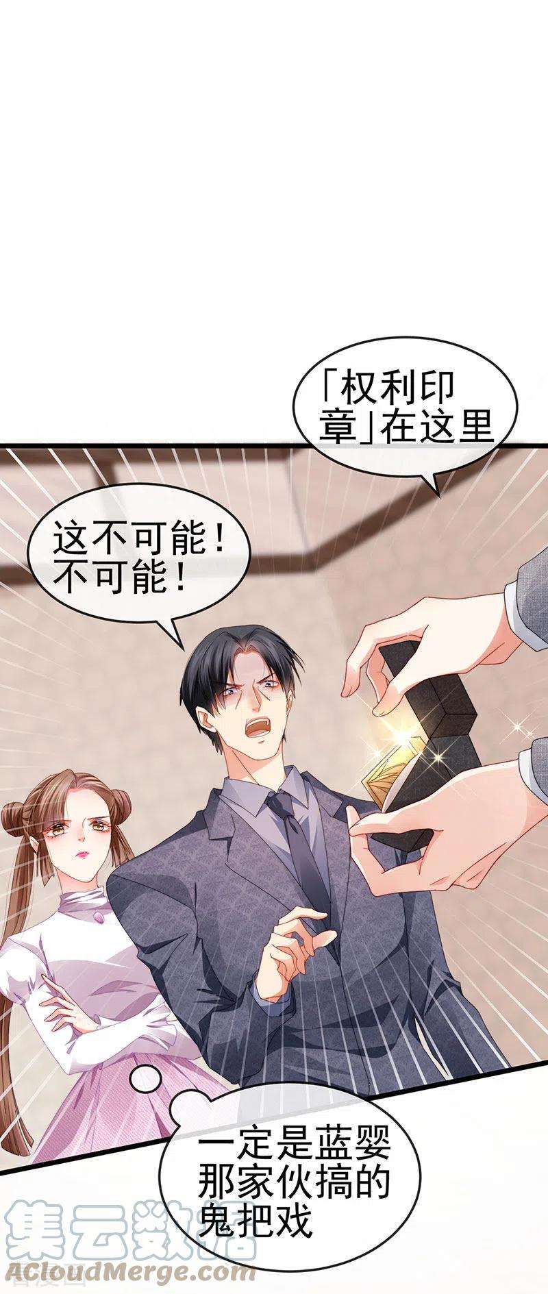 虐渣的一百种方式41话 最后一课