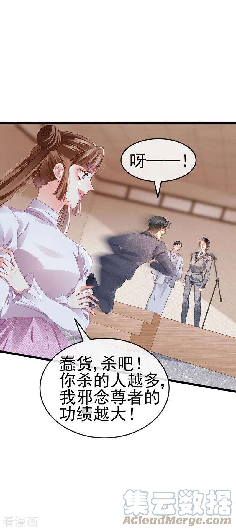 虐渣的一百种方式41话 最后一课