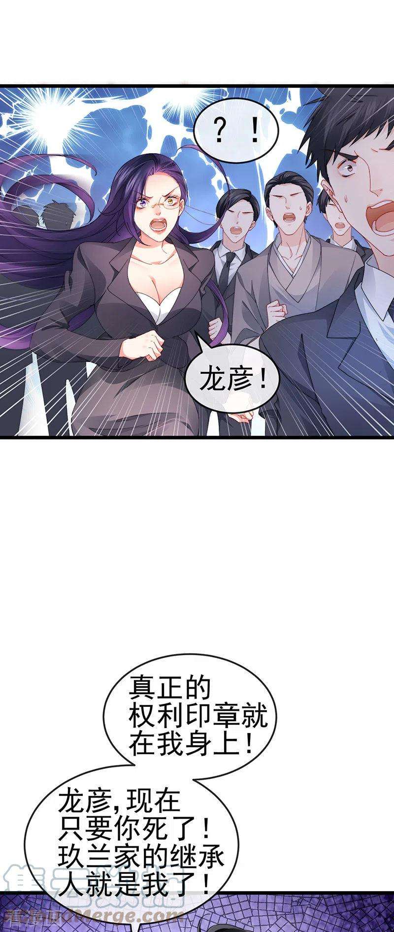 虐渣的一百种方式41话 最后一课