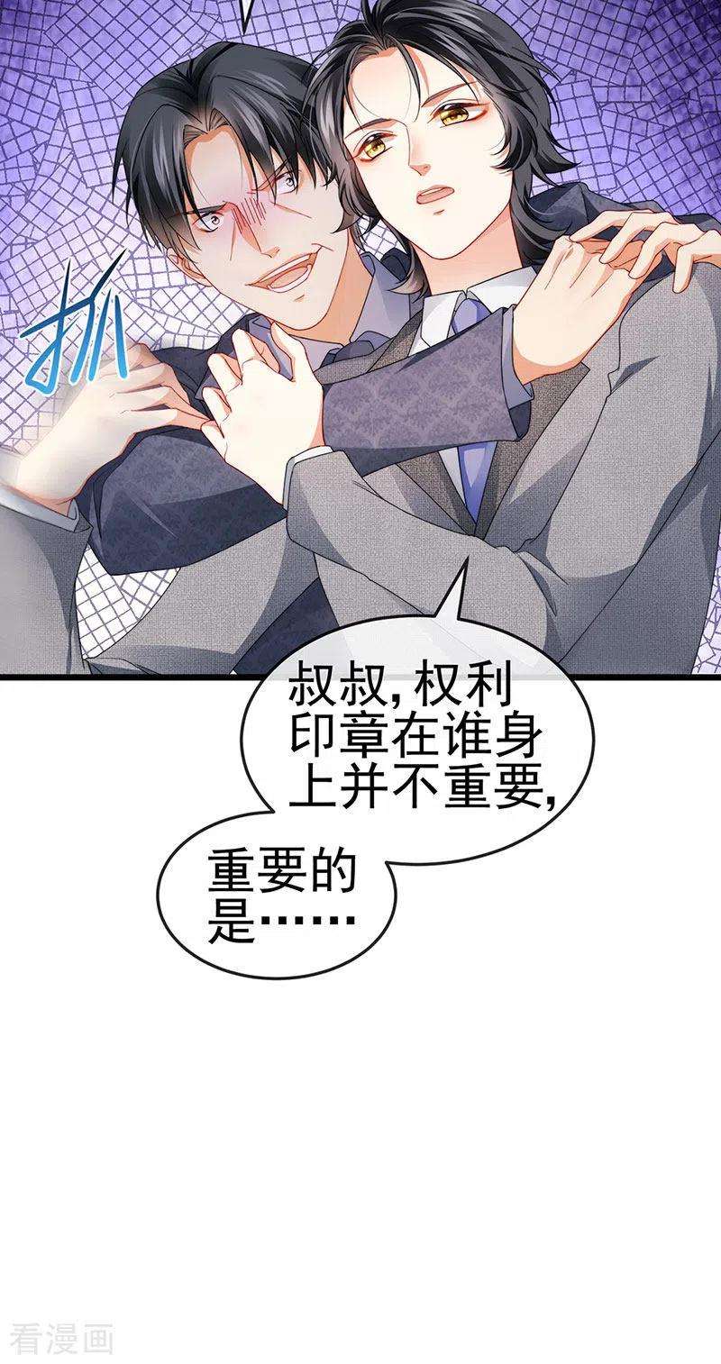 虐渣的一百种方式41话 最后一课