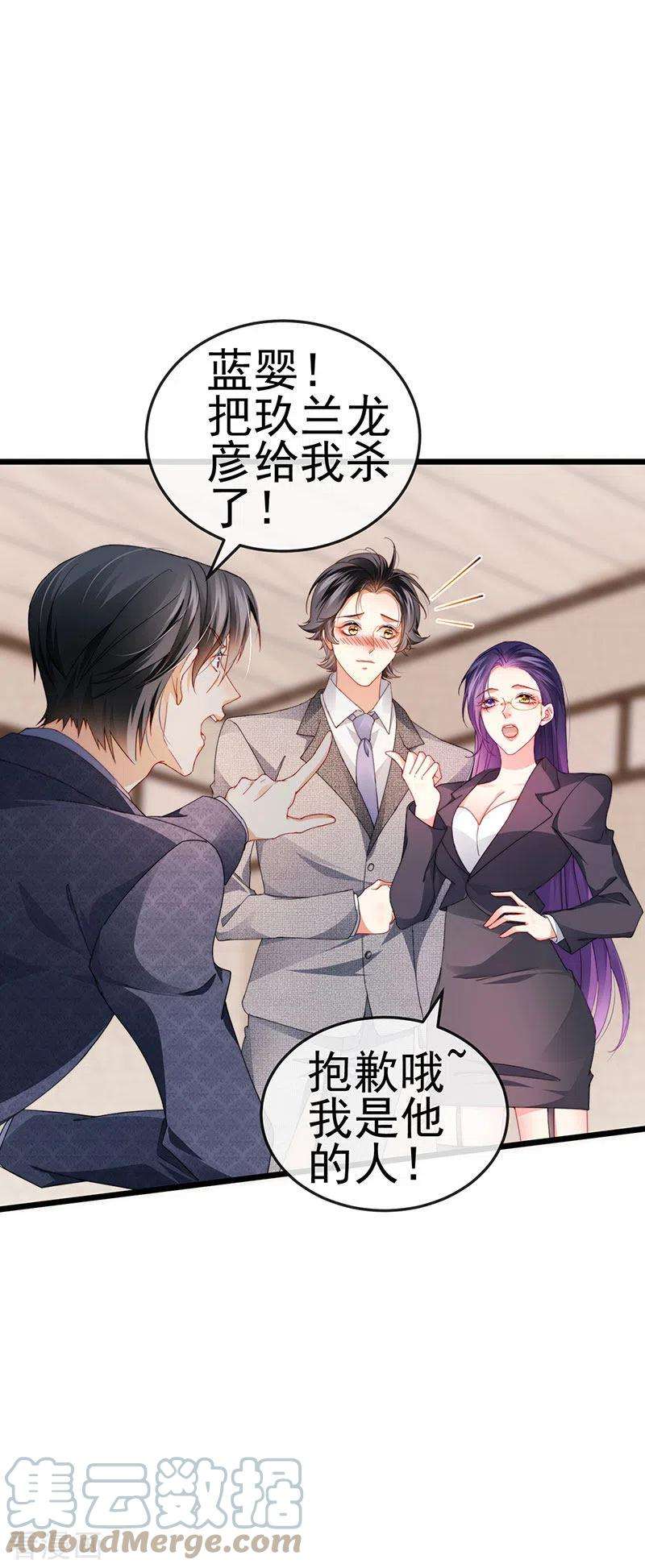 虐渣的一百种方式41话 最后一课