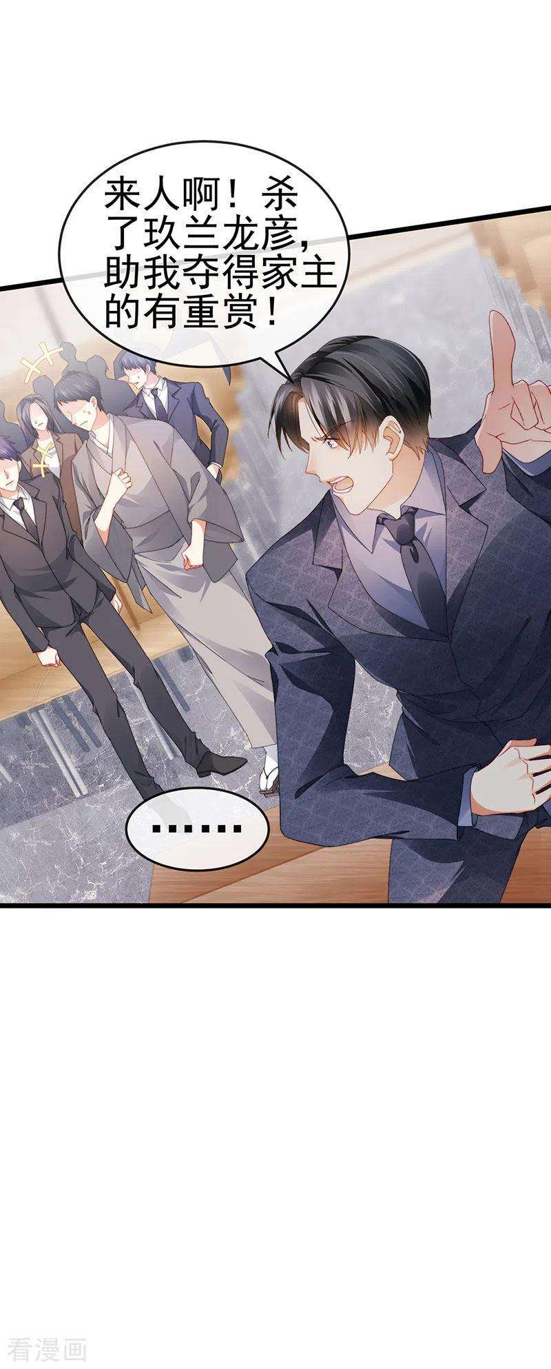 虐渣的一百种方式41话 最后一课