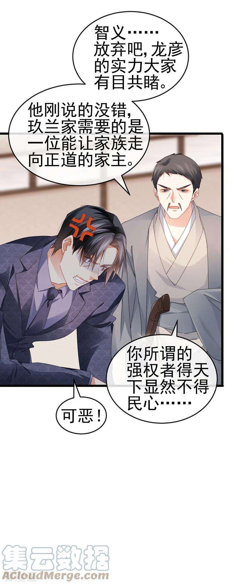 虐渣的一百种方式41话 最后一课