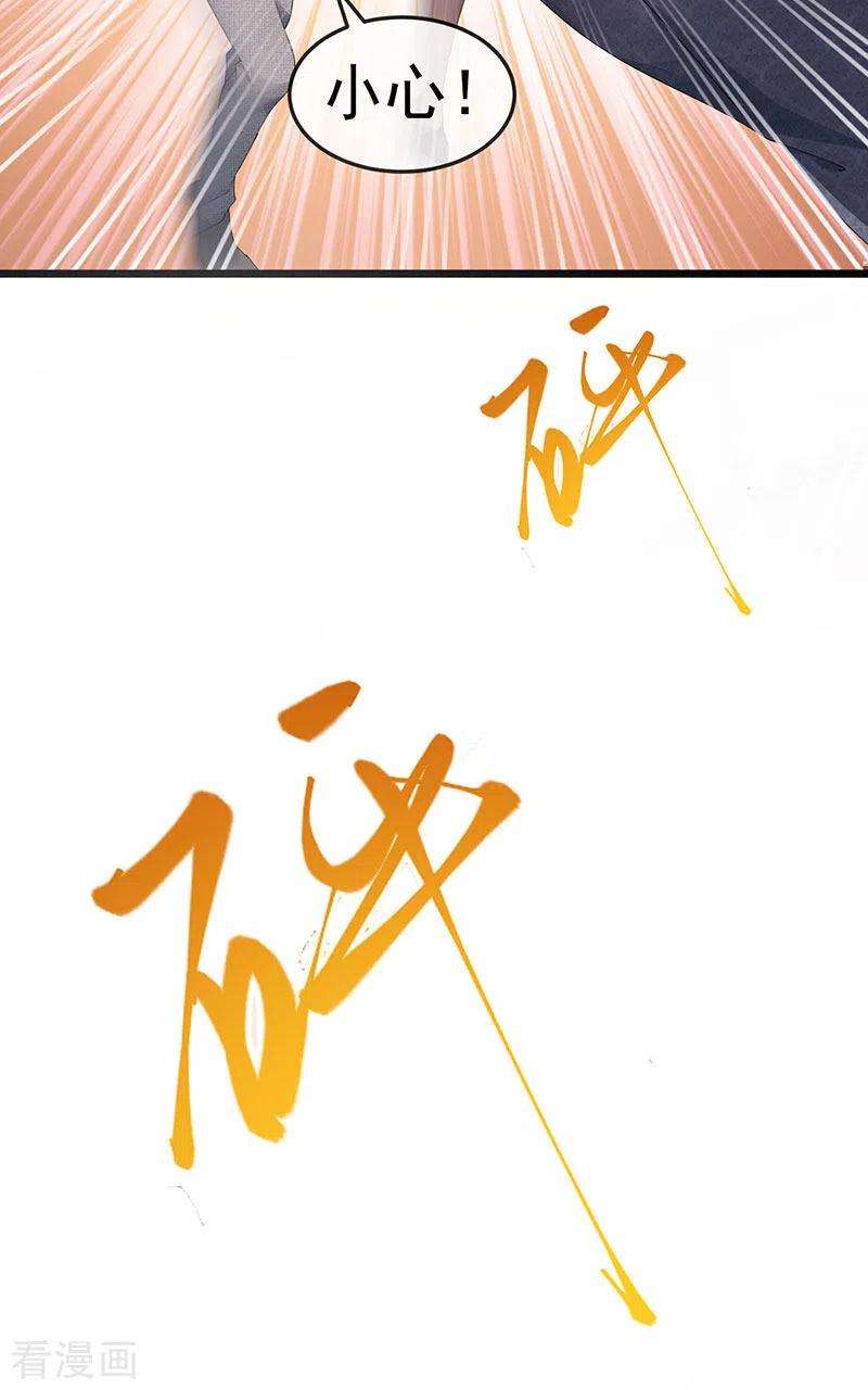 虐渣的一百种方式41话 最后一课