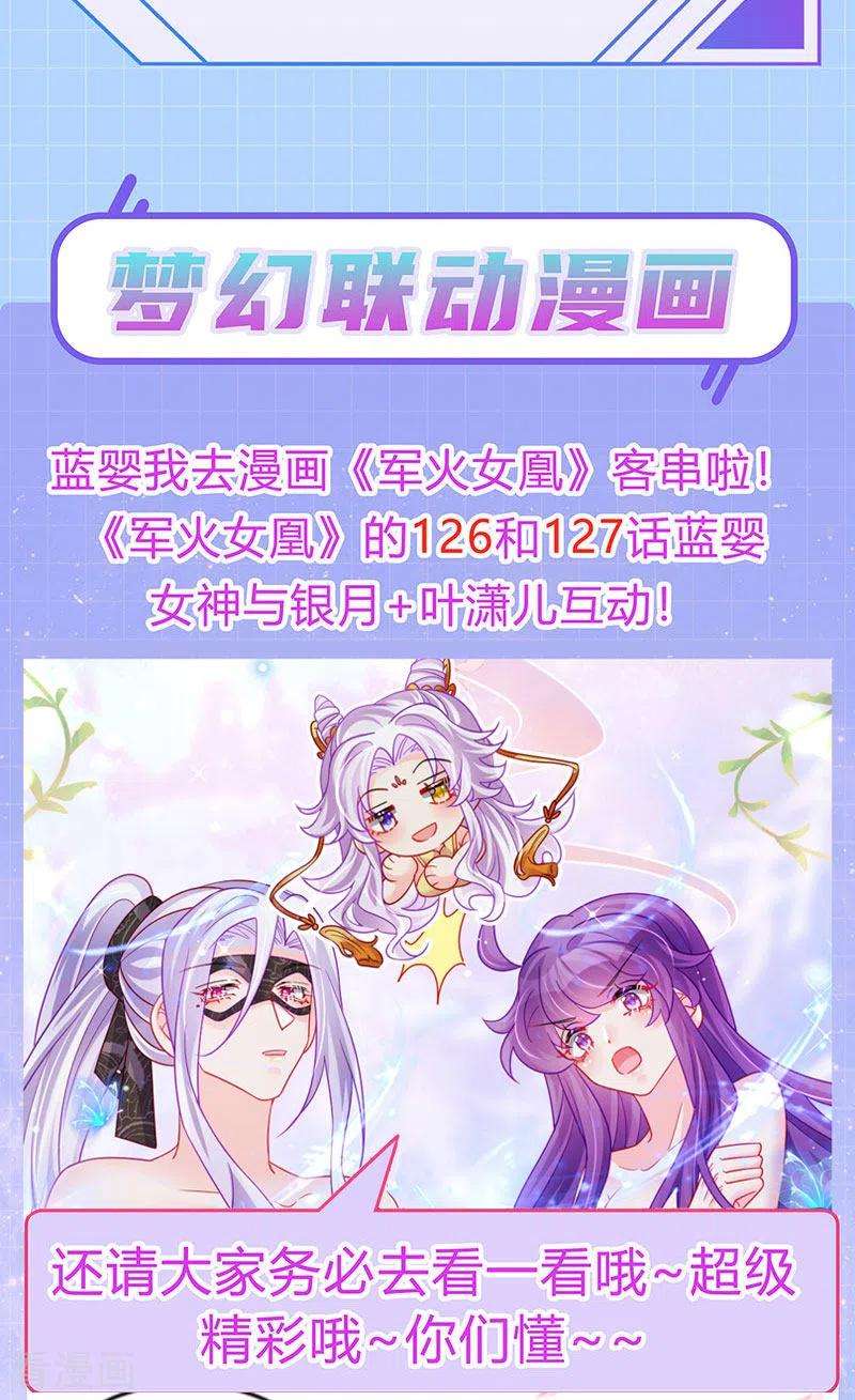 虐渣的一百种方式41话 最后一课
