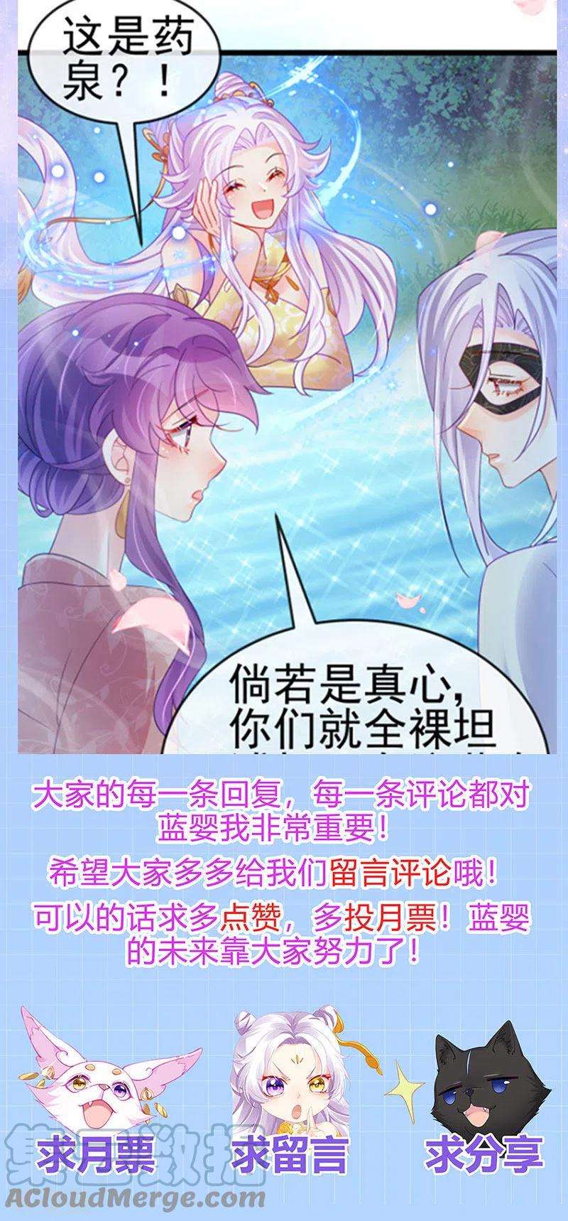 虐渣的一百种方式41话 最后一课