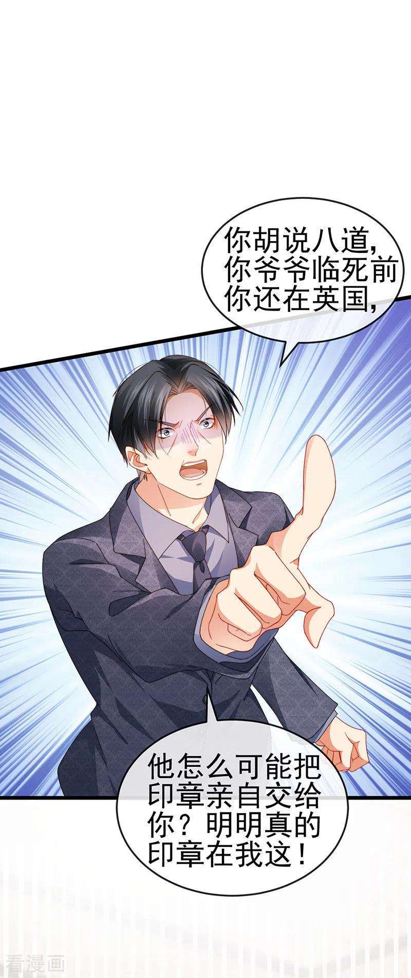 虐渣的一百种方式41话 最后一课