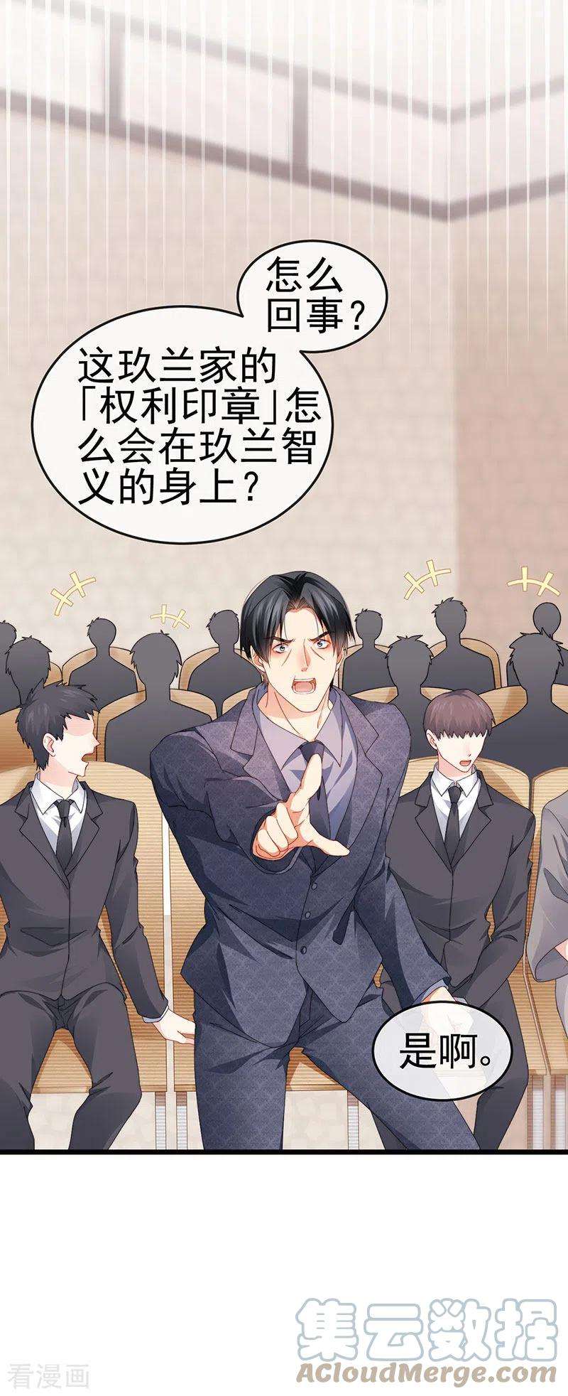 虐渣的一百种方式41话 最后一课