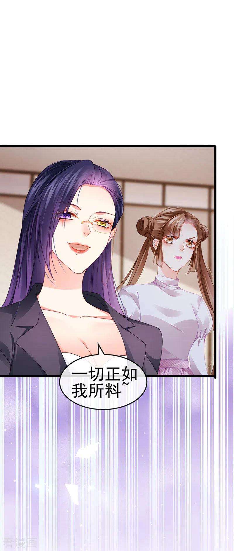 虐渣的一百种方式41话 最后一课