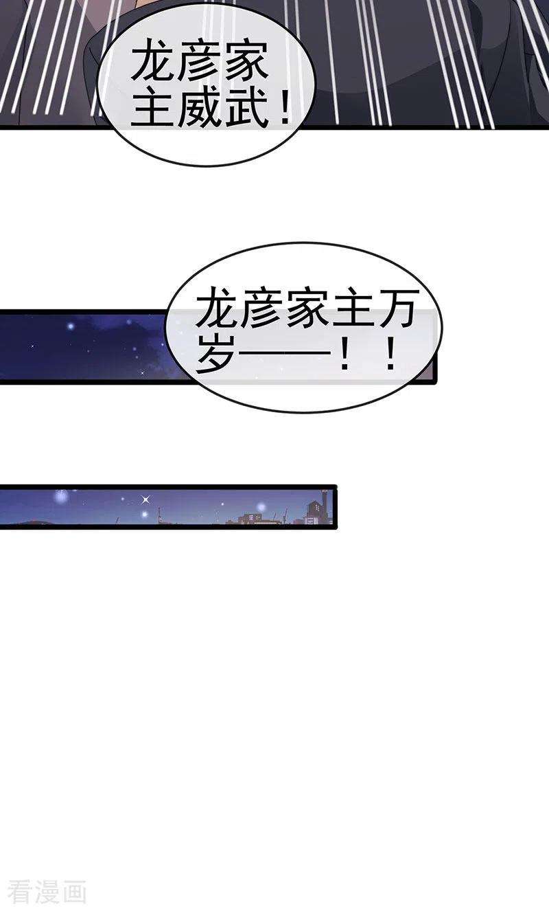 虐渣的一百种方式42话 华丽告白,再会龙彦