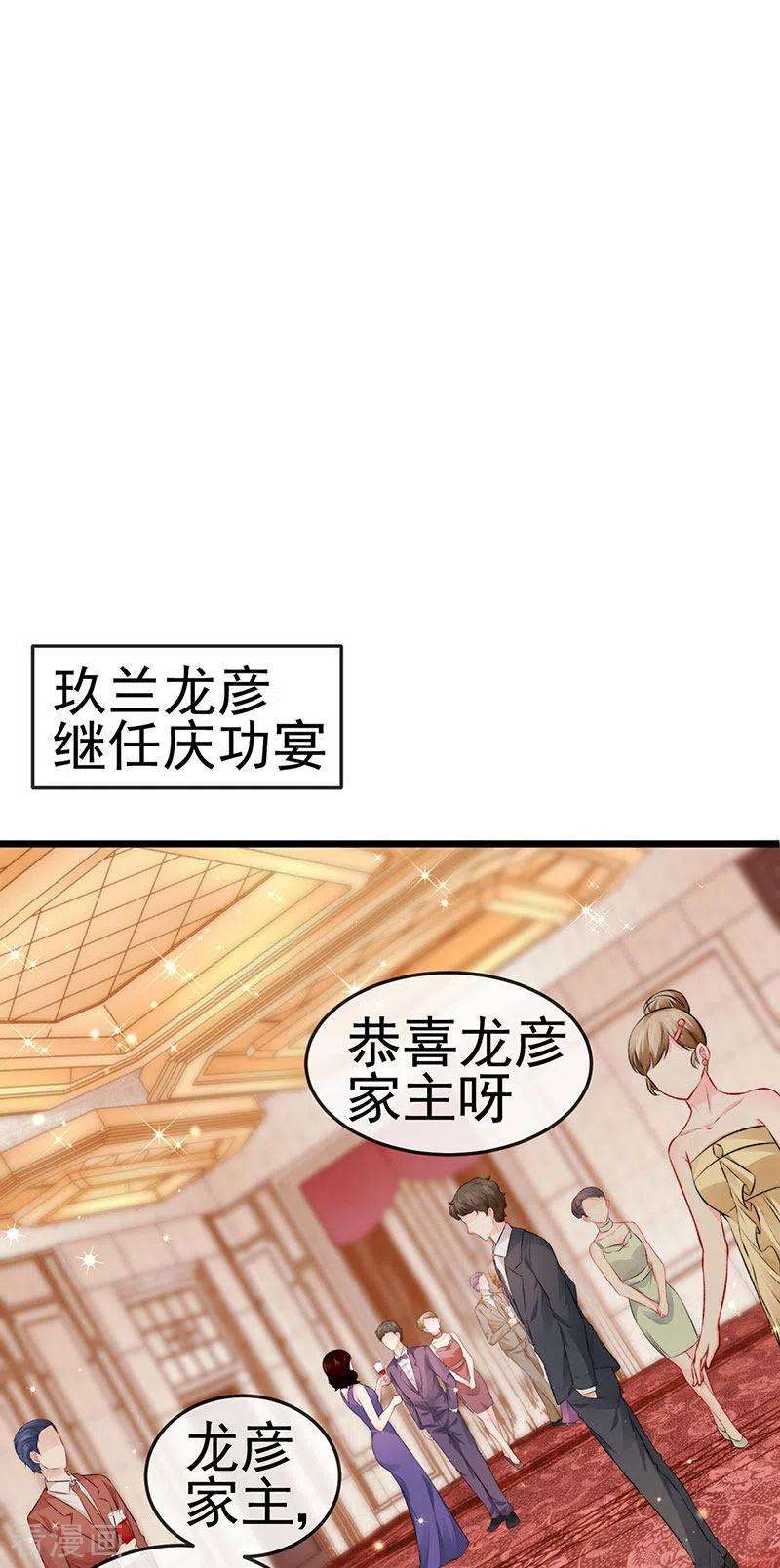 虐渣的一百种方式42话 华丽告白,再会龙彦