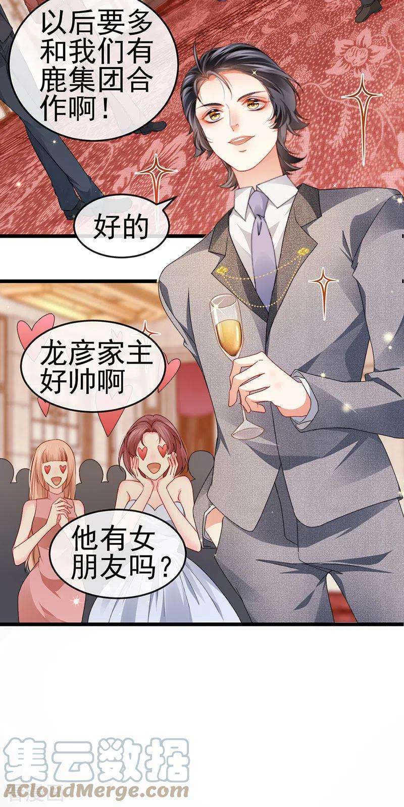 虐渣的一百种方式42话 华丽告白,再会龙彦