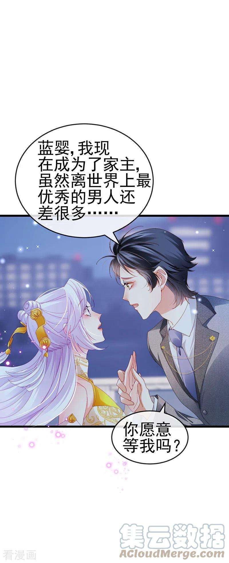 虐渣的一百种方式42话 华丽告白,再会龙彦