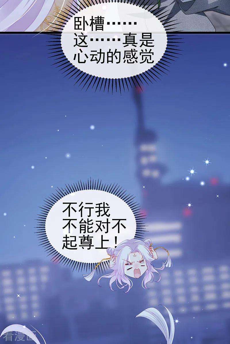 虐渣的一百种方式42话 华丽告白,再会龙彦